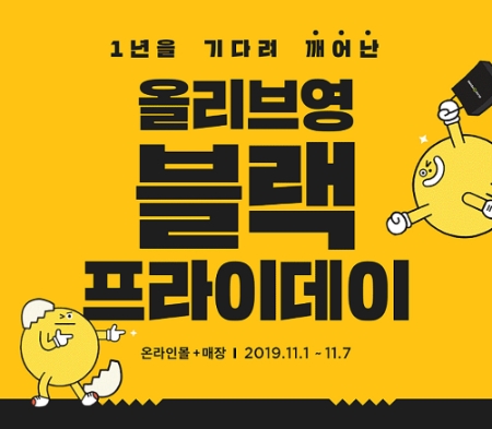 이미지 제공 = CJ올리브영