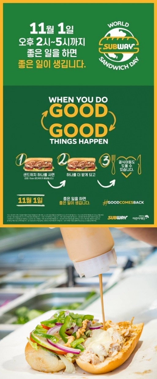 포토 : 서브웨이 sns