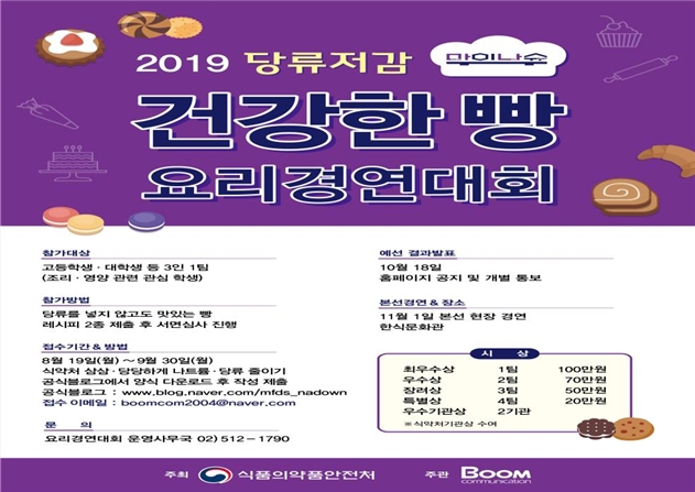 대회 포스터