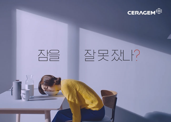 의료가전 세라젬, 높은 소비자 관심 속에 신규 '생활피로편' TV광고 런칭