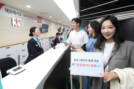 사진제공 = KT
