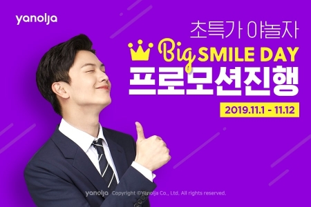 이미지 제공 = 야놀자