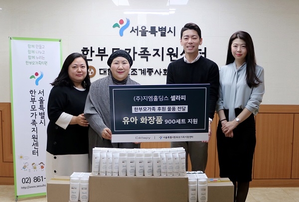 지엠홀딩스, 사회공헌 활동 일환으로 서울특별시 한부모가족지원센터에 기부 물품 전달