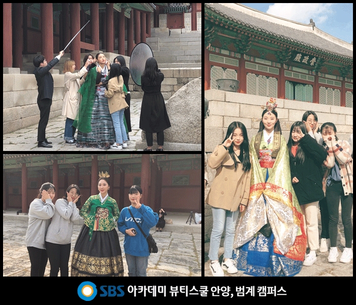 안양미용학원, SBS 아카데미 뷰티스쿨 안양캠퍼스 2019 세계의상 페스티벌 참가