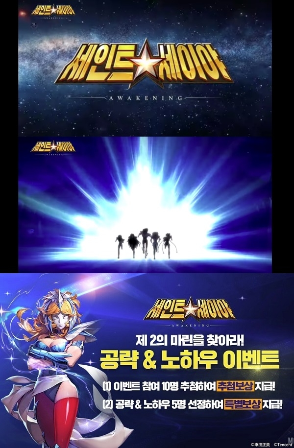 포토 : 세인트세이야