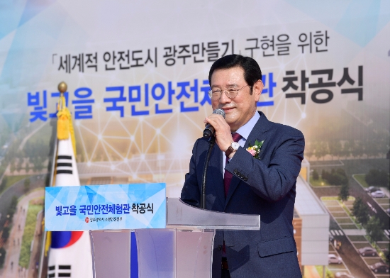 이용섭 광주광역시장이 1일 오후 북구 오치동에 들어서는 광주·전남 최초 재난안전종합체험관인 '빛고을 국민안전체험관' 착공식에 참석해 기념사를 하고 있다./사진=광주광역시