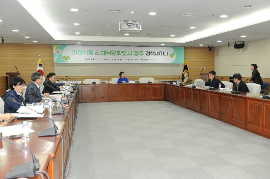광주광역시의회 박미정 의원은 1일 시의회 4층 대회의실에서 '미래식품과 채식문화도시 광주'를 주제로 정책세미나를 개최했다./사진=시의회