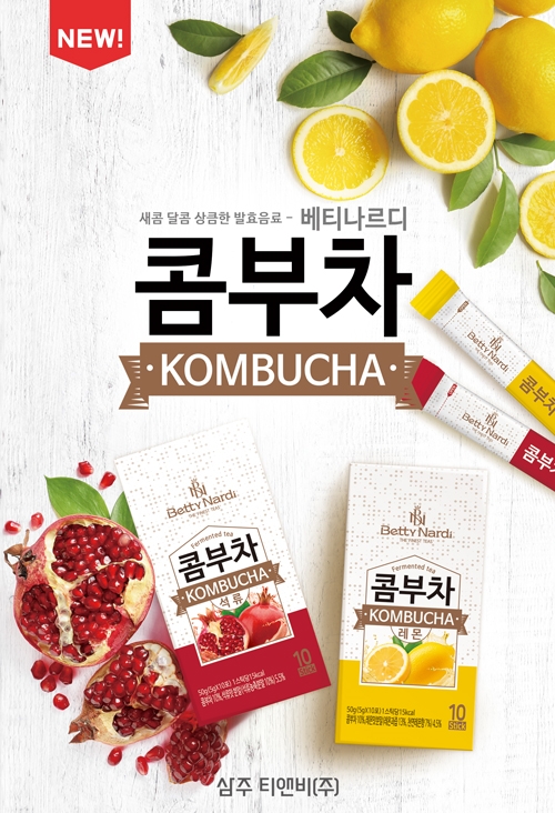 무알콜 발효음료 '콤부차' 삼주티앤비의 신제품, 2019서울 카페쇼에서 공개