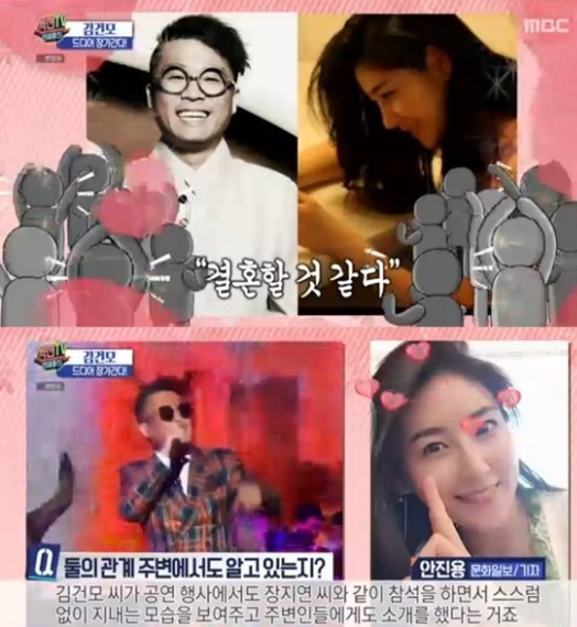 사진=MBC 캡처 화면