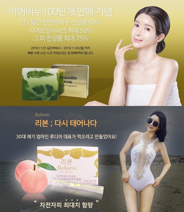 포토 : 홍단비악어비누