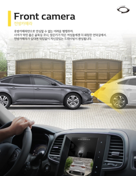 사진제공 = 로노삼성자동차