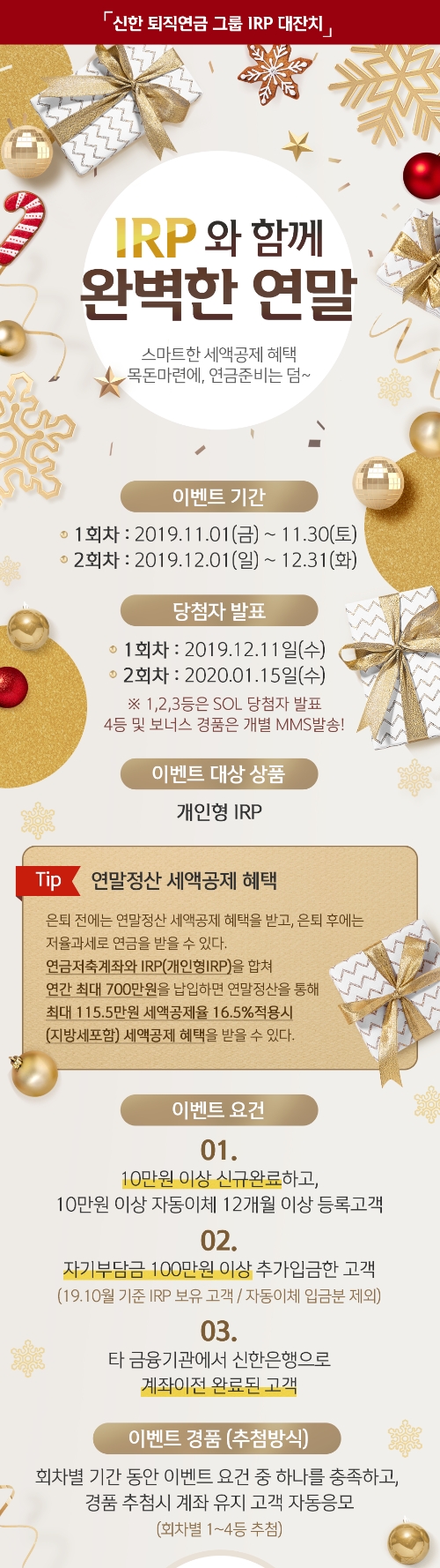 이미지 제공 = 신한금융그룹