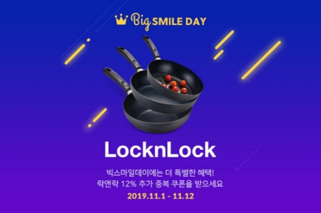 이미지 제공 = (주)락앤락