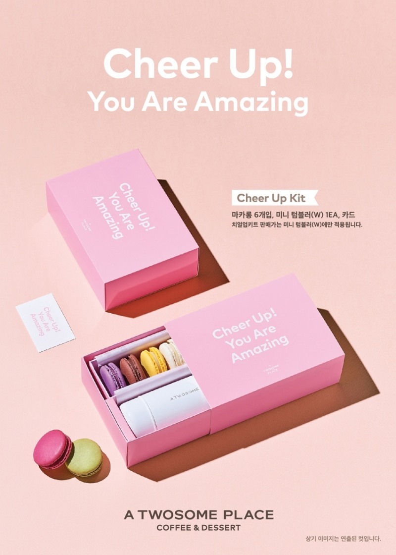 투썸플레이스, '투썸 치얼업키트' 출시... 이벤트 진행