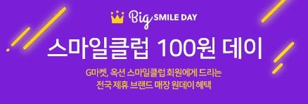 이미지 제공 = 이베이코리아