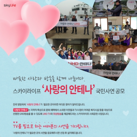 이미지 제공 = KT스카이라이프