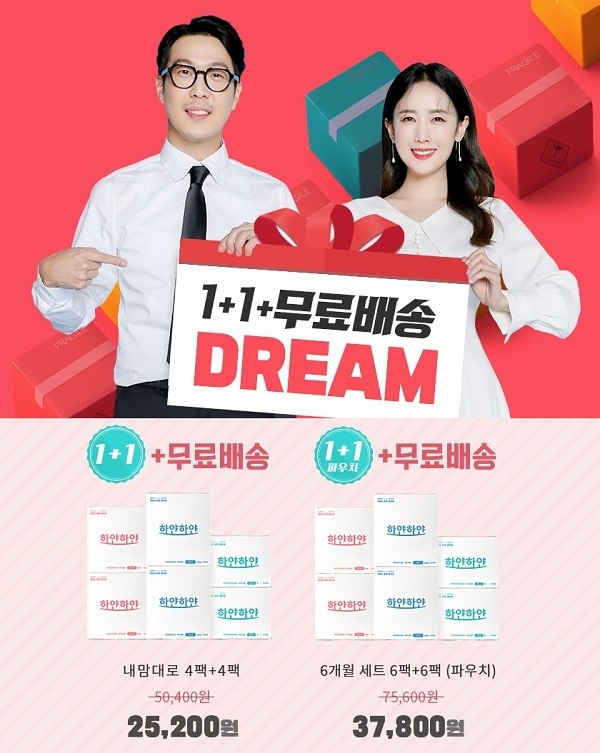 포토 : 하하별생리대