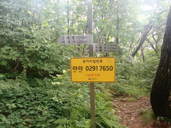 국가지점번호 순천지점 번호판/사진=전라남도