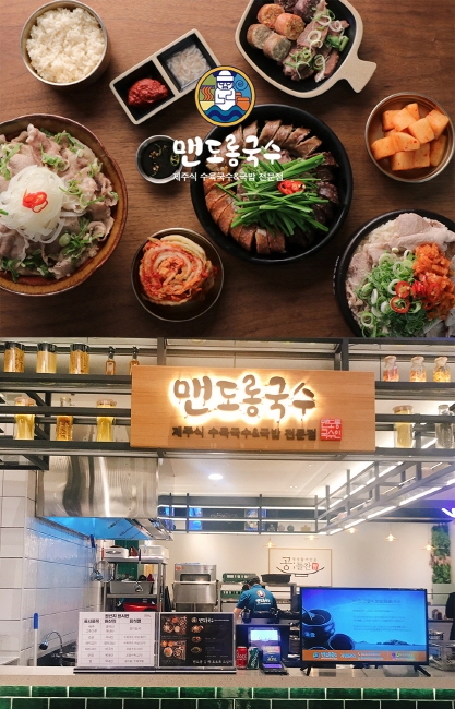 제주식 수육국수&국밥 전문점 ‘맨도롱국수’, 명지스타필드시티 입점