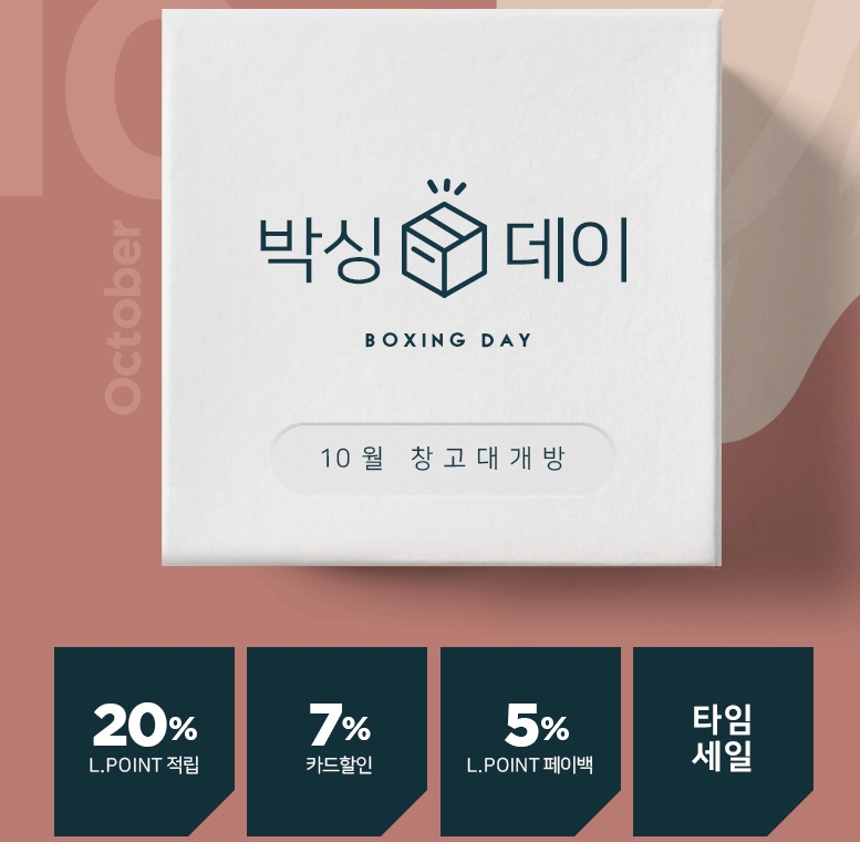 사진=롯데홈쇼핑