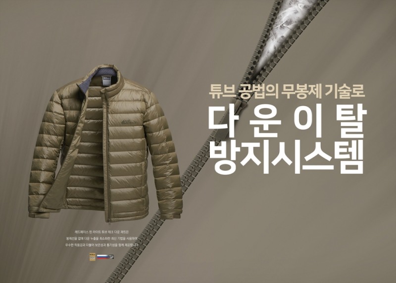 우수한 방풍 기능과 경량성으로 쾌적하게 즐기는 아우터!