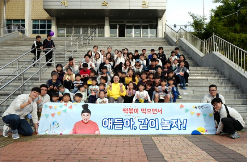25일 경기도 이천 성애원에서 감탄떡볶이 임직원 및 모델 이영자와 아이들의 단체 사진