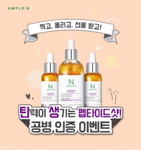 이미지 제공 = 코리아나 화장품