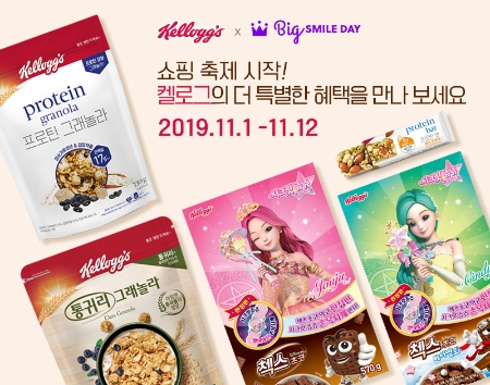 이미지 제공 = 농심켈로그