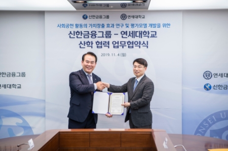 사진제공 = 신한금융그룹