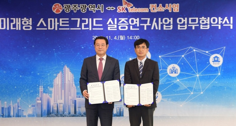 이용섭 광주광역시장(왼쪽)과 신용식 SK텔레콤 스마트 에너지 시티 유닛장(오른쪽)