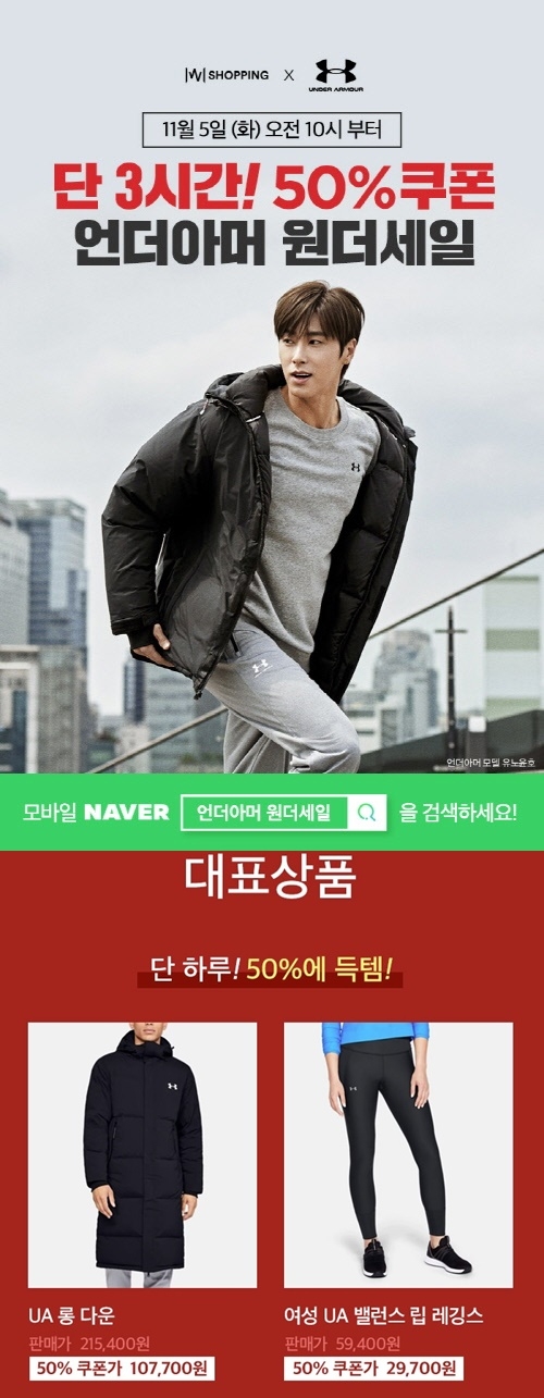 포토 : 언더아머 원더세일