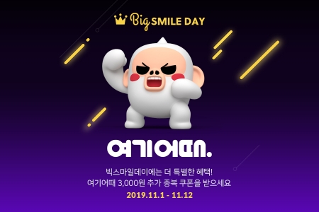 이미지 제공 = 이베이코리아