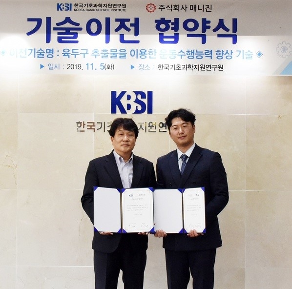 KBSI, 노화억제 기능성 물질활용기술 민간 이전
