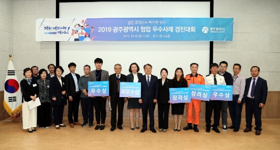 정종제 광주광역시 행정부시장이 지난 4일 시청 무등홀에서 열린 '2019 광주광역시 협업 우수사례 경진대회'에 참석해 수상팀들과 기념촬영을 하고 있다./사진=광주광역시