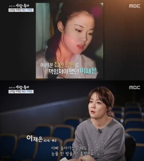 사진=MBC 화면 캡처