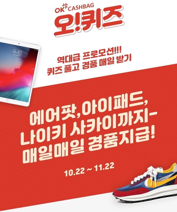 포토 : 오케이cashbag