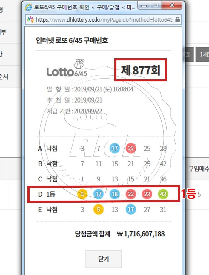 인터넷 로또 1등 17억 당첨자의 비결은? “로또 구매가 쉬워요”