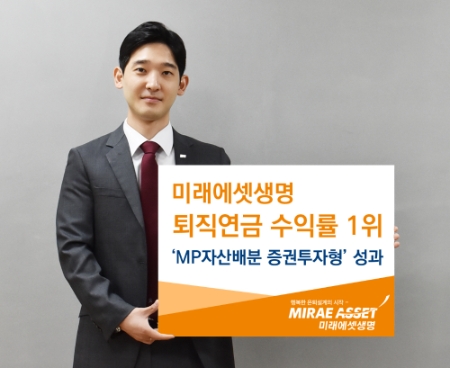 사진제공 = 미래에셋생명