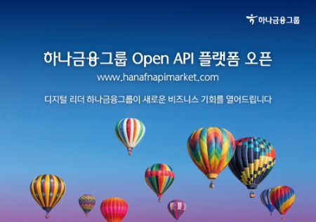 이미지 제공 = 하나금융그룹
