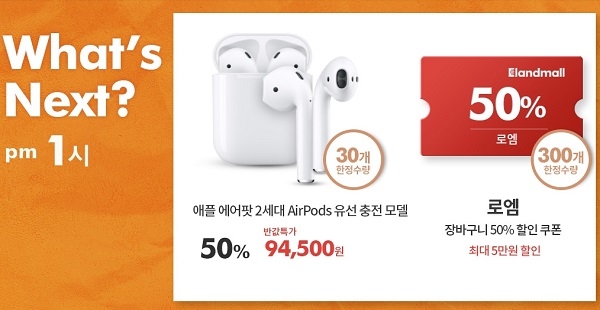 포토 : 이랜드몰