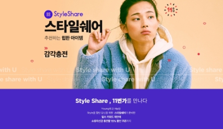 이미지 제공 = 11번가