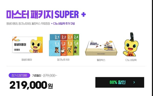 포토 : 초등영어 호두잉글리시