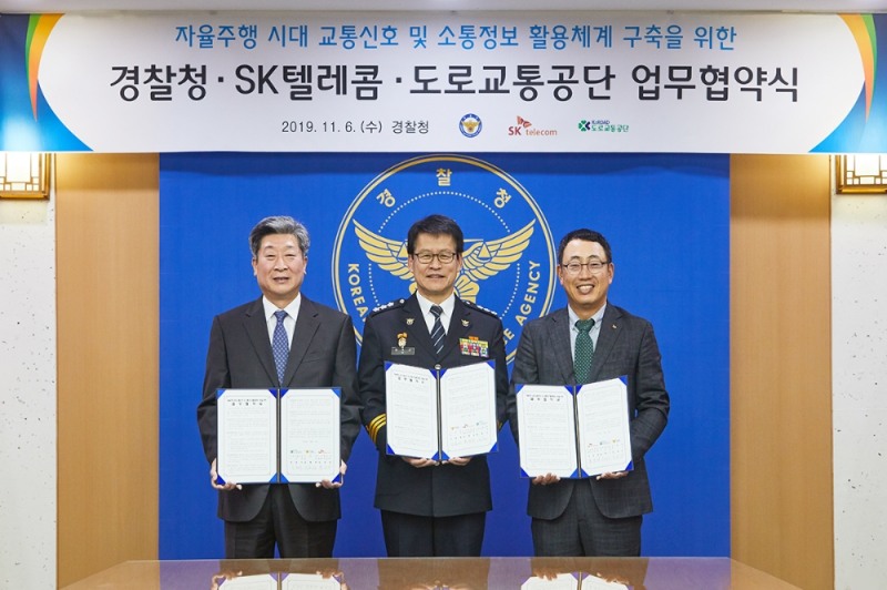 사진 왼쪽부터 윤종기 도로교통공단 이사장, 임호선 경찰청 차장, 유영상 MNO 사업부장이 업무 협약을 맺고 있다.