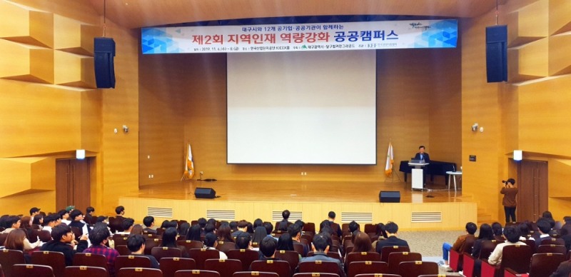 가스公 등 대구 공공기관, 청년 취업난 타파 위해 뭉쳤다