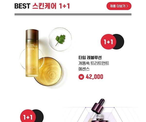 포토 : 미샤 블프