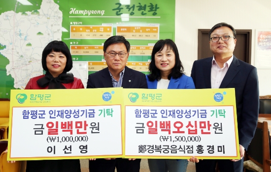 사진=함평군