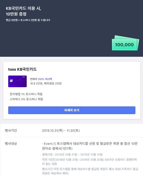 포토 : toss