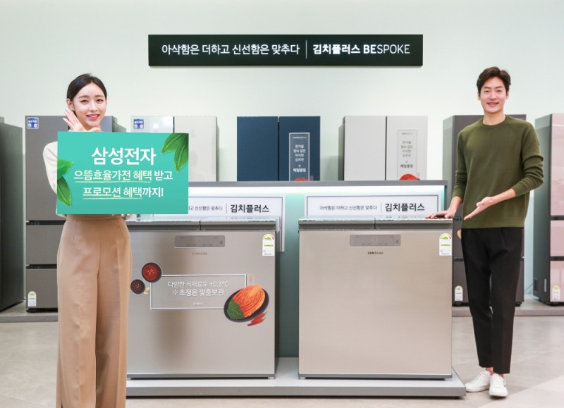 삼성 디지털프라자 삼성대치점에서 삼성전자 모델이 김치플러스, 김치플러스 비스포크 등 삼성전자의 으뜸효율가전을 소개하고 있다. 삼성전자 으뜸효율가전 구매 고객은 한국에너지공단에서 제공하는 구매 비용 환급뿐만 아니라, 기존 삼성전자의 프로모션 혜택도 중복 적용 받을 수 있다.