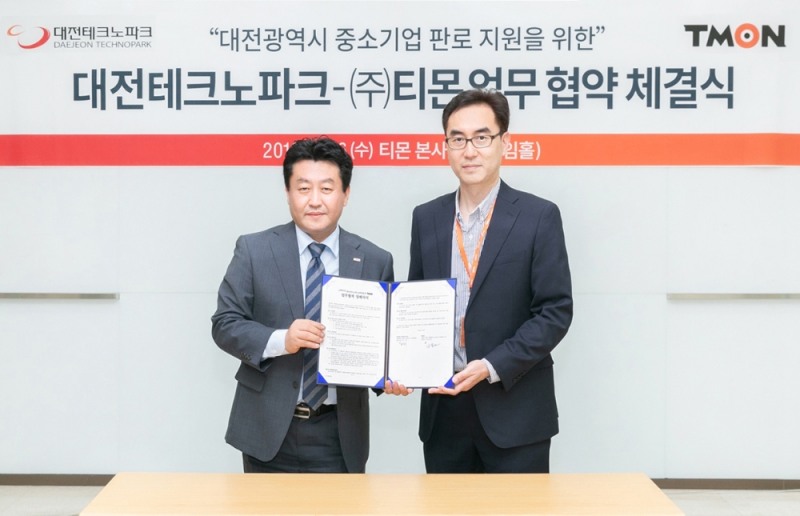 11월 6일 서울 강남구에 위치한 티몬 본사에서 개최된 업무협약식에서 권성수 대전테크노파크 ICT 융합센터장(좌)과 강봉진 티몬 사업지원실장(우)이 기념촬영을 하고 있다.