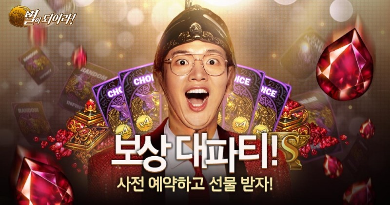 게임빌 '별이되어라!', 시즌7 세번째 이야기 '깨어난 로아' 사전 예약 프로모션